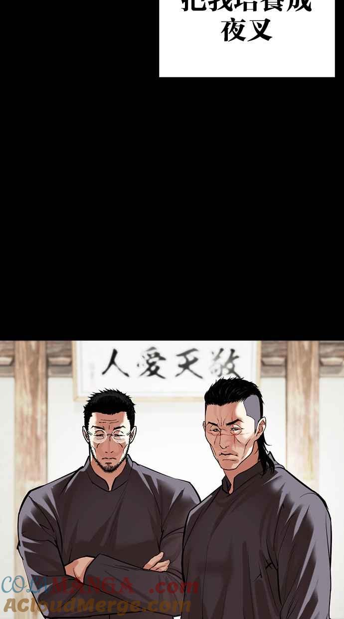 看脸时代 [第499话] 天俩 [18] 第121页