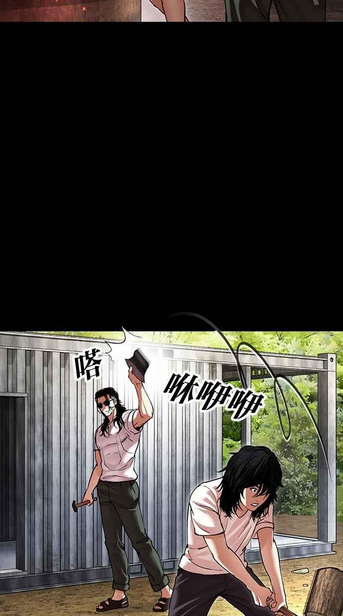 看脸时代 [第499话] 天俩 [18] 第103页