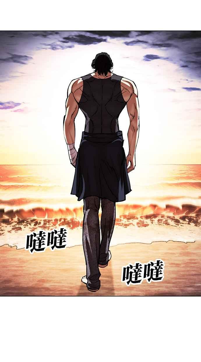 看脸时代 [第499话] 天俩 [18] 第76页