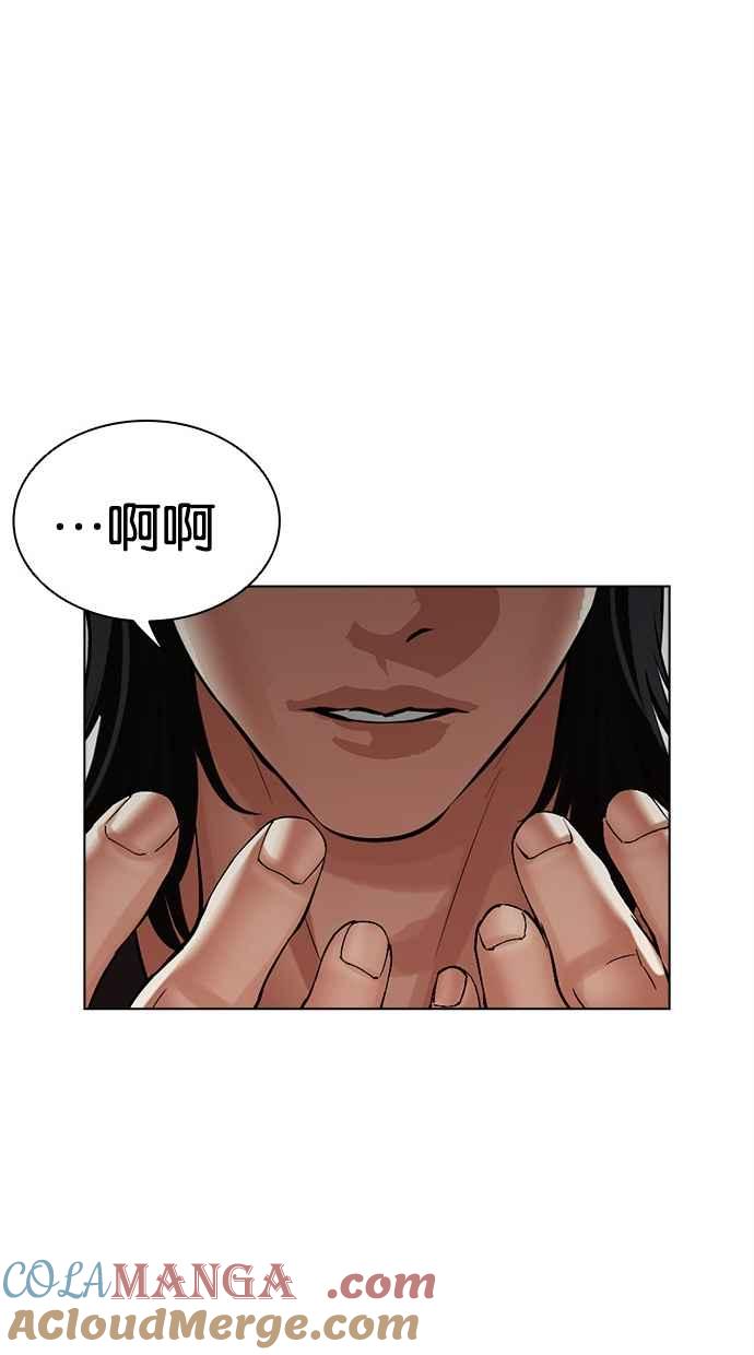 看脸时代 [第499话] 天俩 [18] 第33页