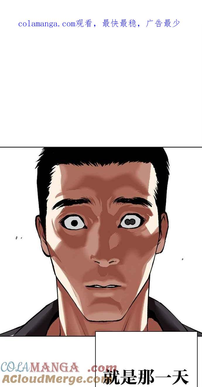 看脸时代 [第499话] 天俩 [18] 第1页