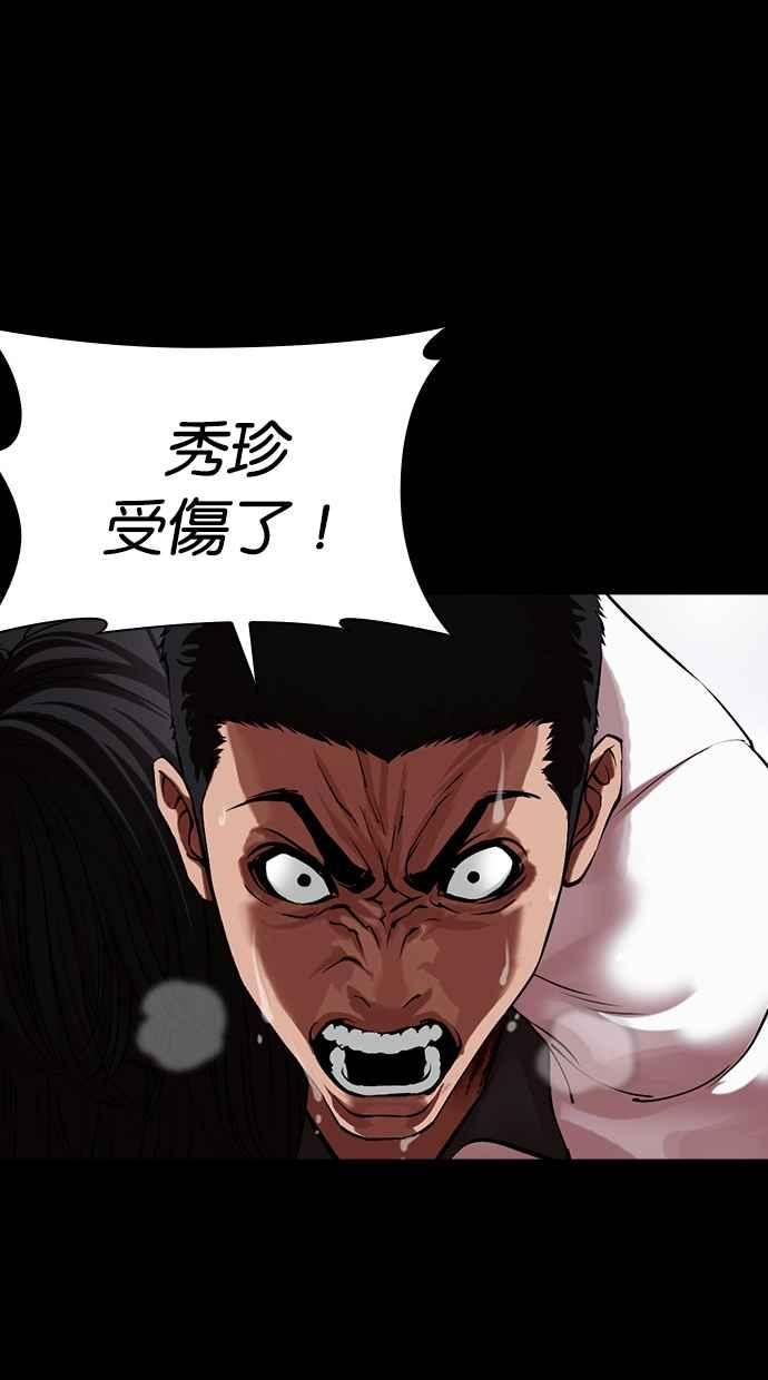 看脸时代 [第499话] 天俩 [18] 第56页