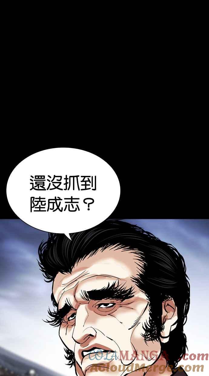 看脸时代 [第499话] 天俩 [18] 第141页