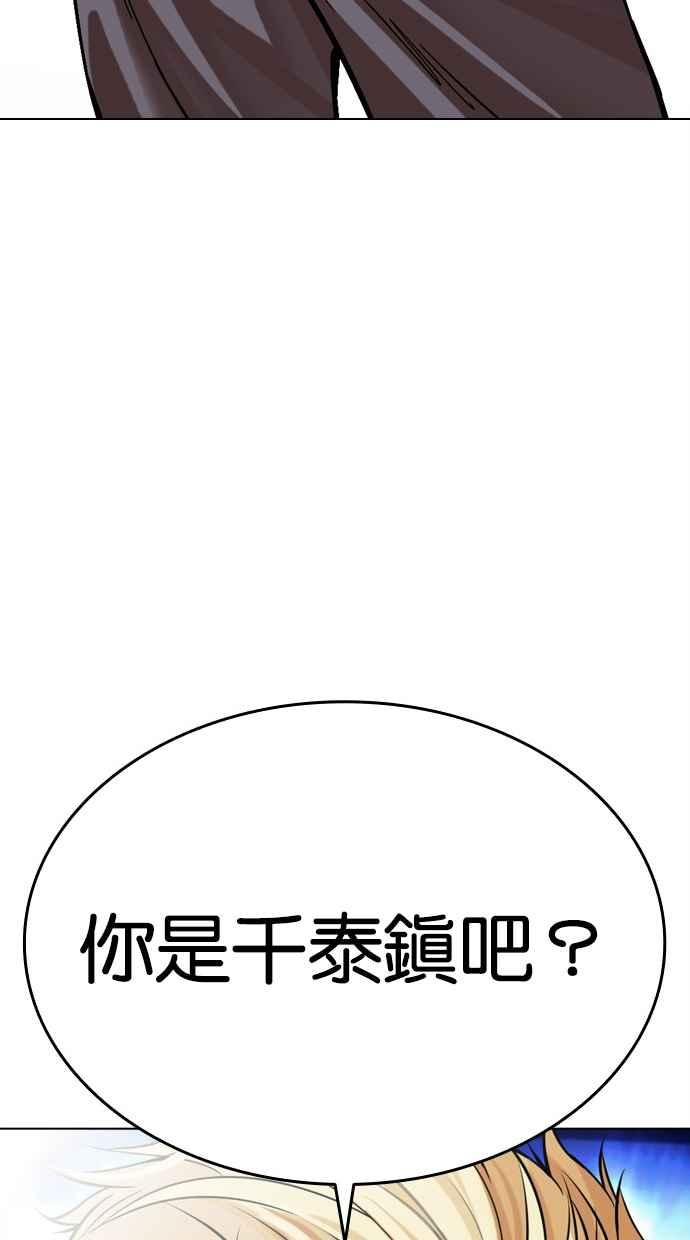 看脸时代 [第499话] 天俩 [18] 第224页