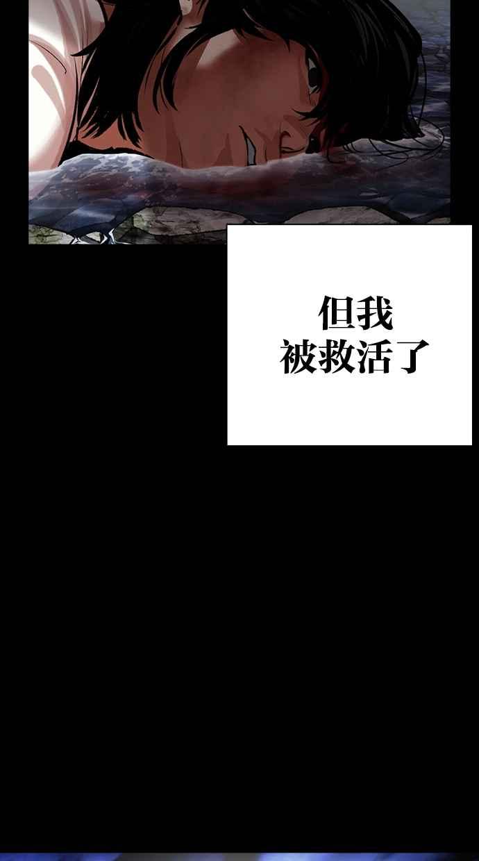 看脸时代 [第499话] 天俩 [18] 第83页