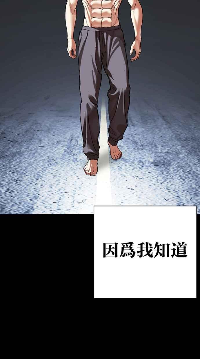 看脸时代 [第499话] 天俩 [18] 第132页