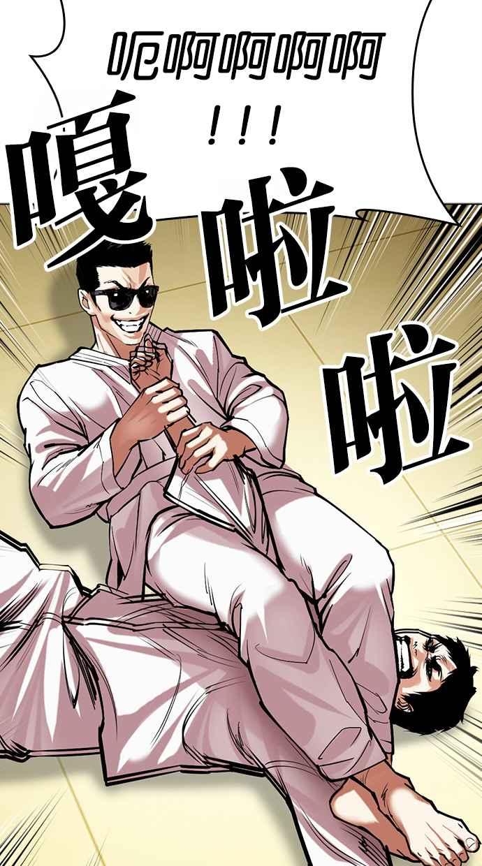 看脸时代 [第500话] 天俩 [19] 第79页