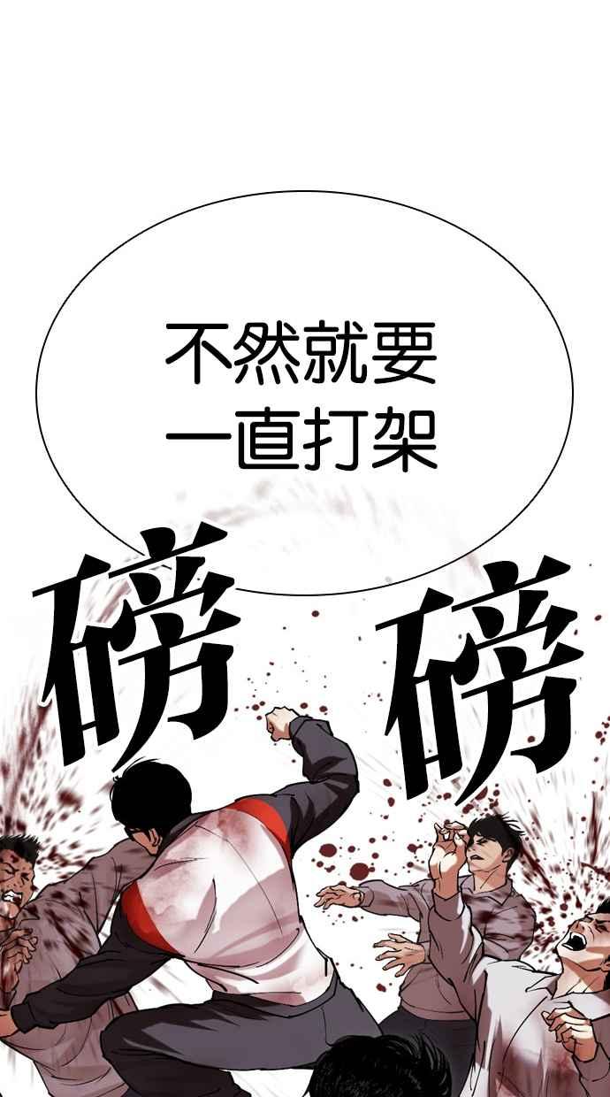看脸时代 [第500话] 天俩 [19] 第127页