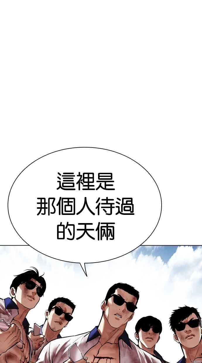 看脸时代 [第500话] 天俩 [19] 第142页