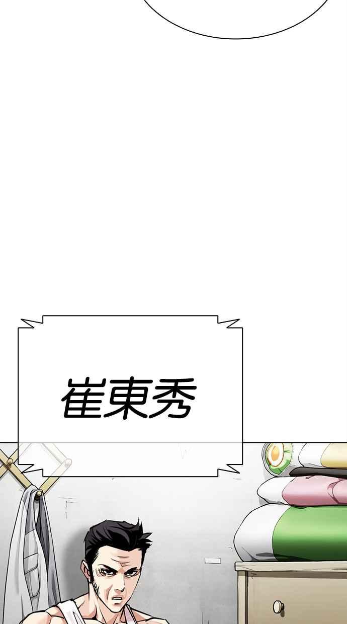 看脸时代 [第500话] 天俩 [19] 第12页
