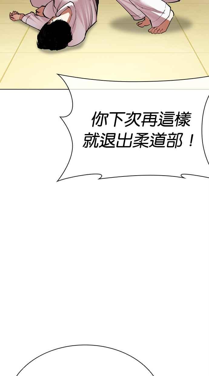 看脸时代 [第500话] 天俩 [19] 第84页