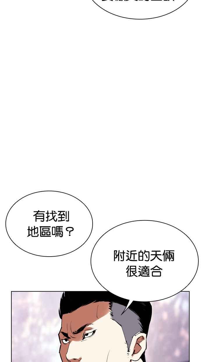 看脸时代 [第500话] 天俩 [19] 第100页