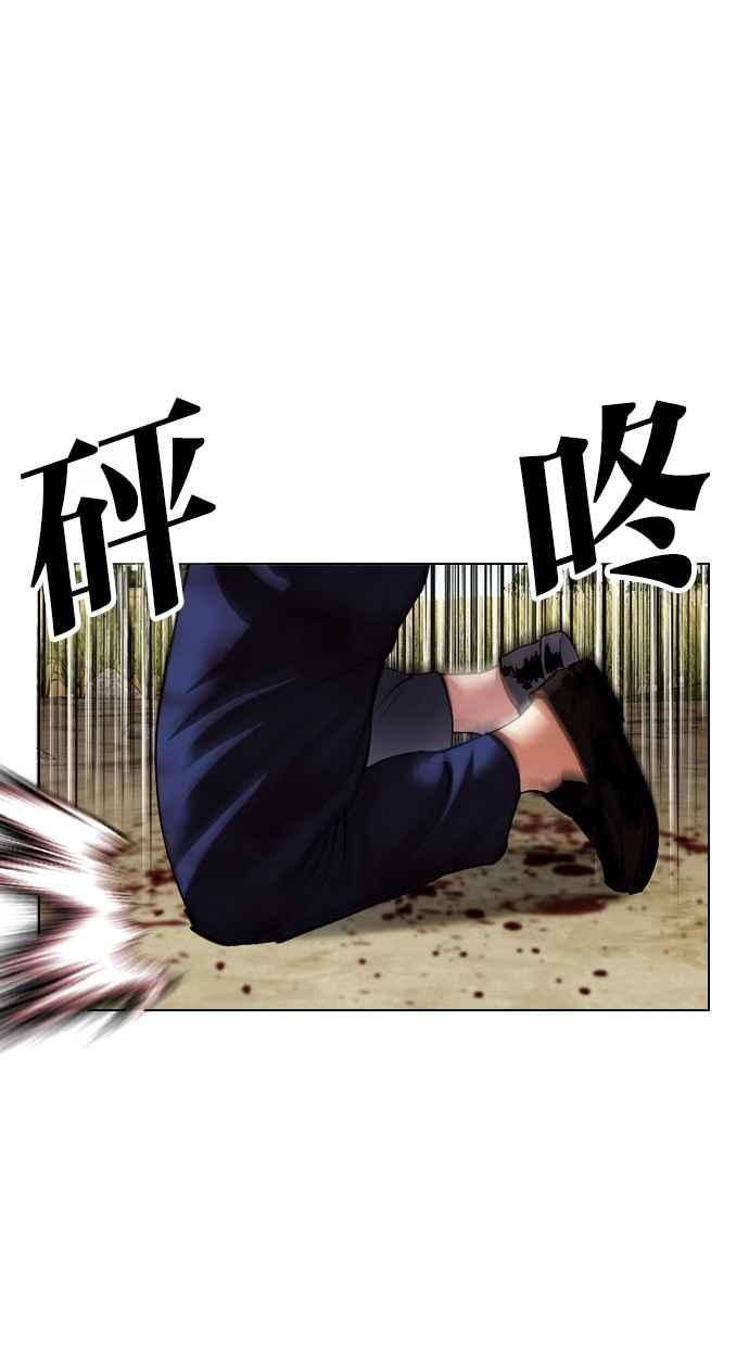 看脸时代 [第500话] 天俩 [19] 第118页