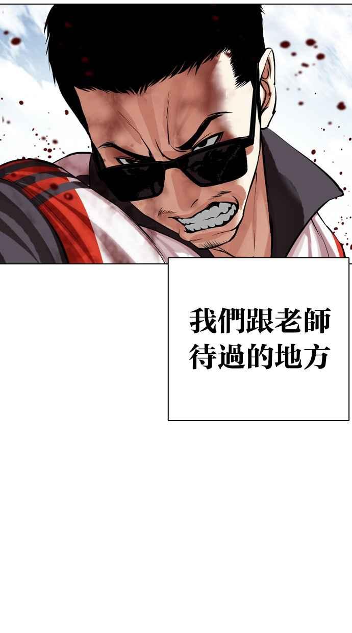 看脸时代 [第500话] 天俩 [19] 第115页