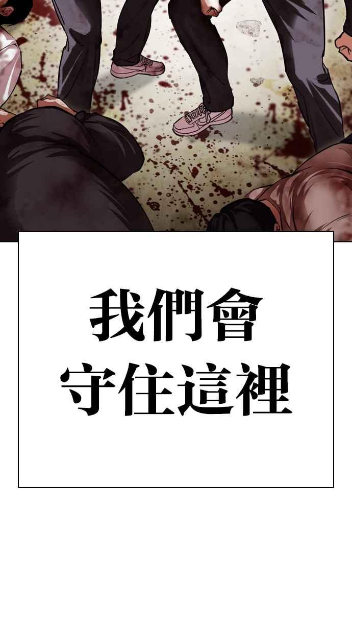 看脸时代 [第500话] 天俩 [19] 第120页