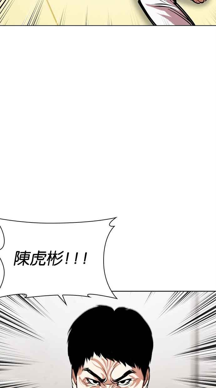 看脸时代 [第500话] 天俩 [19] 第80页