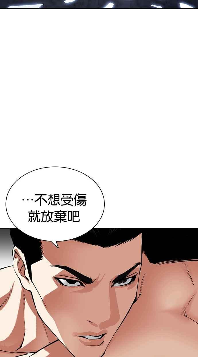 看脸时代 [第500话] 天俩 [19] 第200页