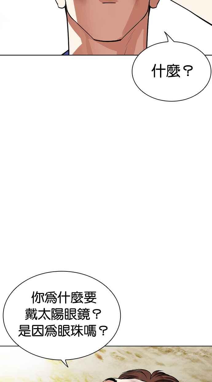 看脸时代 [第500话] 天俩 [19] 第154页