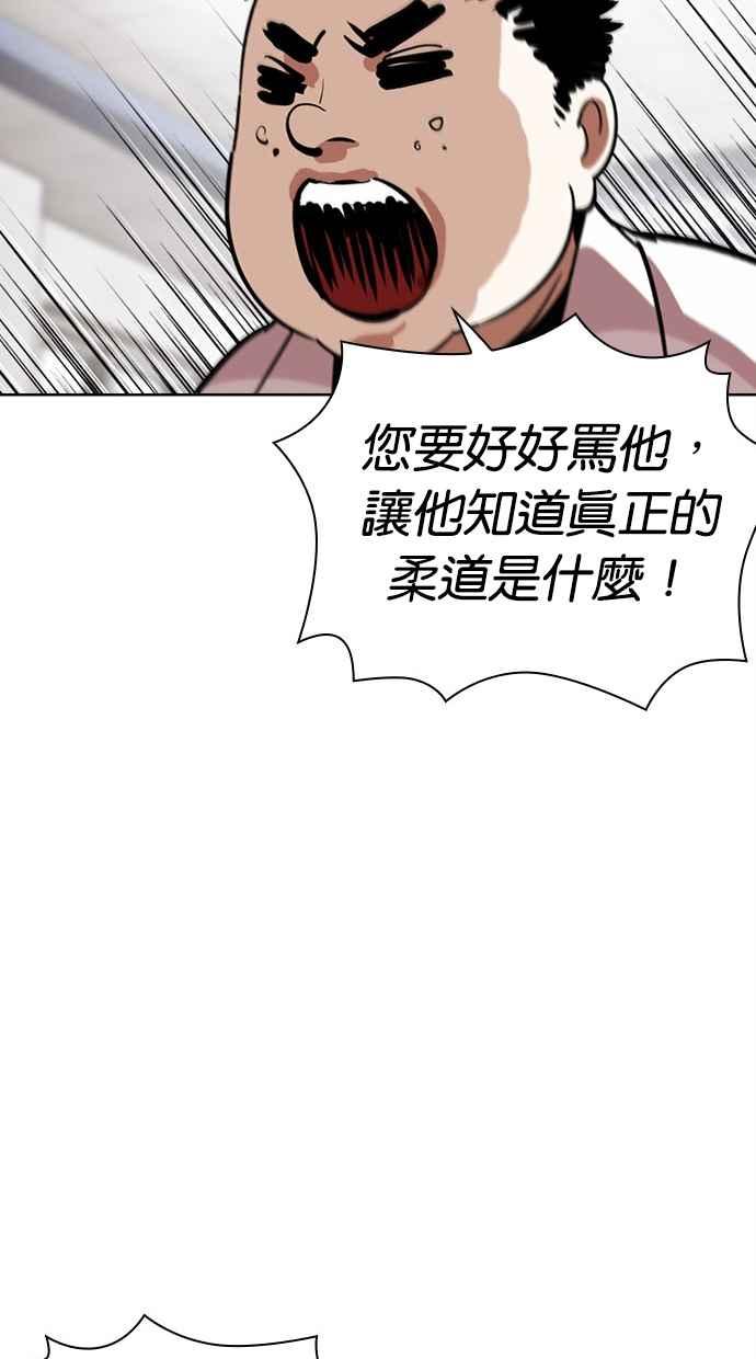 看脸时代 [第500话] 天俩 [19] 第87页