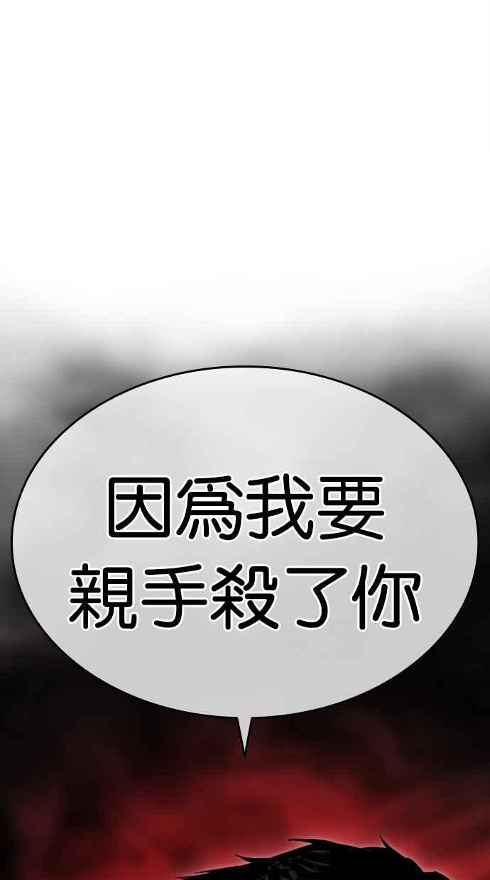 看脸时代 [第500话] 天俩 [19] 第218页