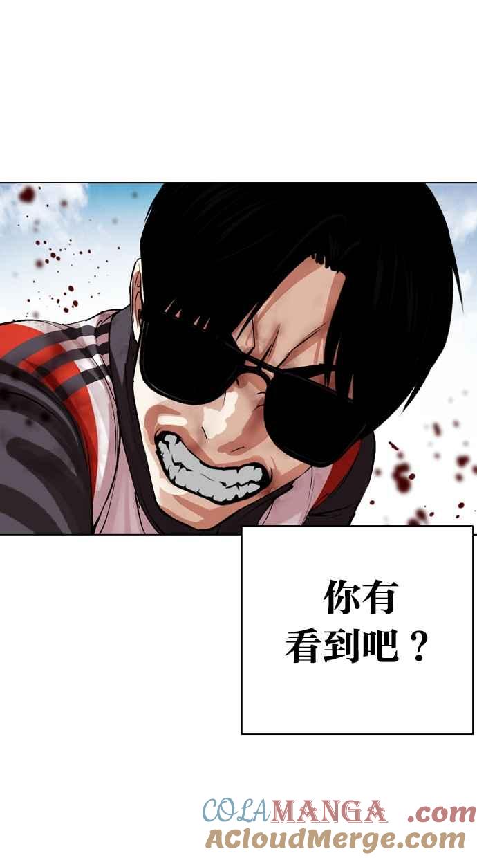 看脸时代 [第500话] 天俩 [19] 第117页