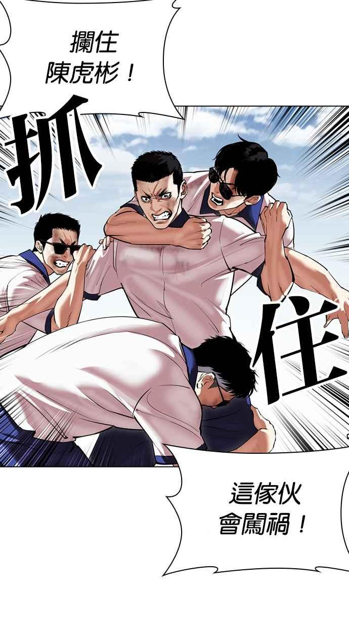 看脸时代 [第500话] 天俩 [19] 第168页