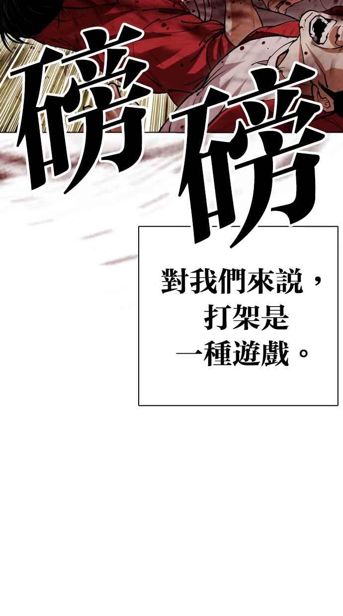 看脸时代 [第500话] 天俩 [19] 第132页