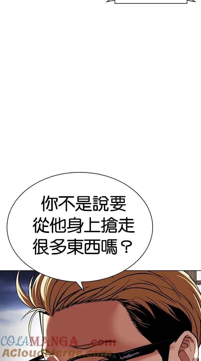 看脸时代 [第500话] 天俩 [19] 第21页