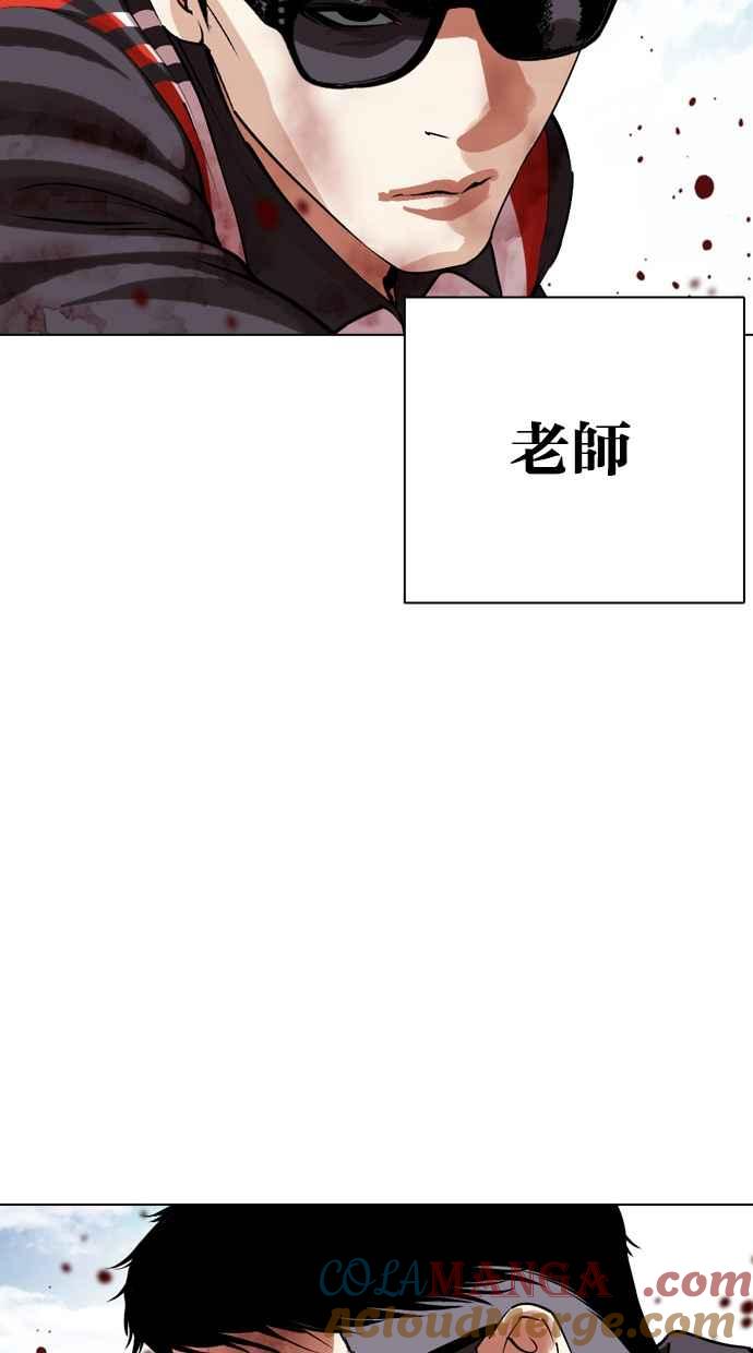看脸时代 [第500话] 天俩 [19] 第113页