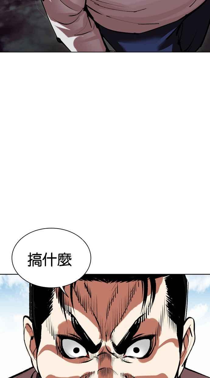 看脸时代 [第500话] 天俩 [19] 第106页