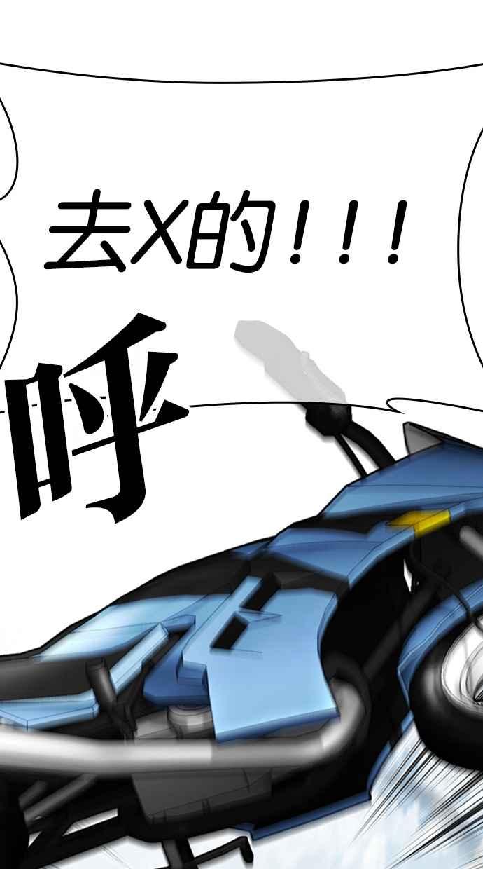 看脸时代 [第500话] 天俩 [19] 第166页