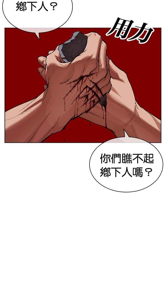 看脸时代 [第500话] 天俩 [19] 第147页