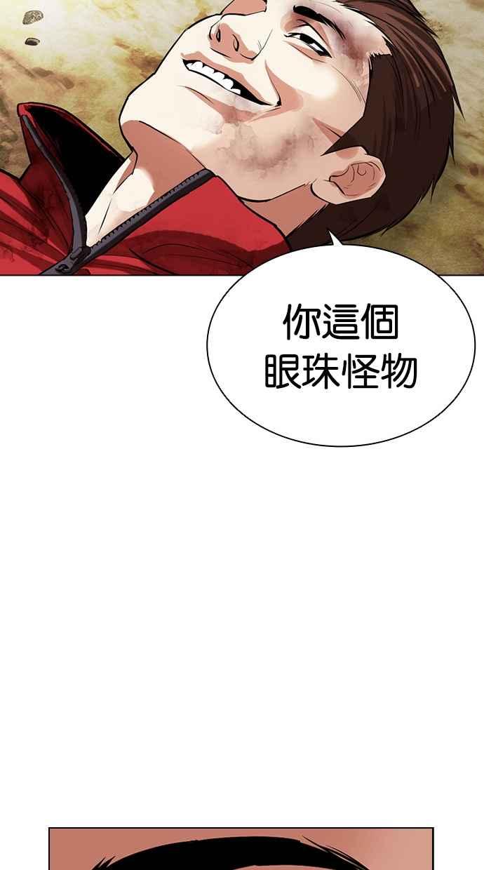看脸时代 [第500话] 天俩 [19] 第155页