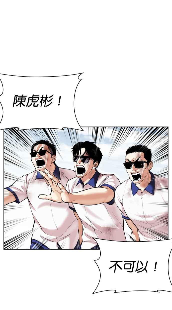 看脸时代 [第500话] 天俩 [19] 第160页