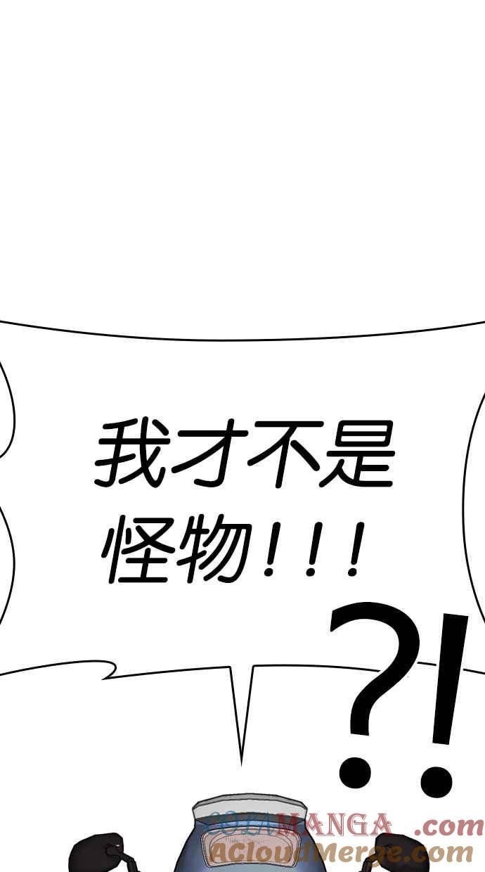 看脸时代 [第500话] 天俩 [19] 第161页
