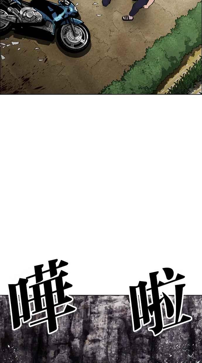 看脸时代 [第500话] 天俩 [19] 第187页