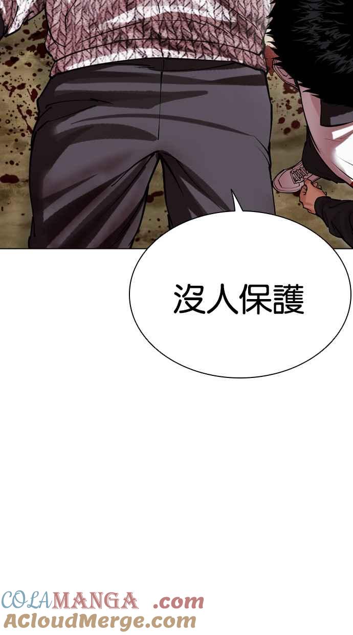 看脸时代 [第500话] 天俩 [19] 第125页