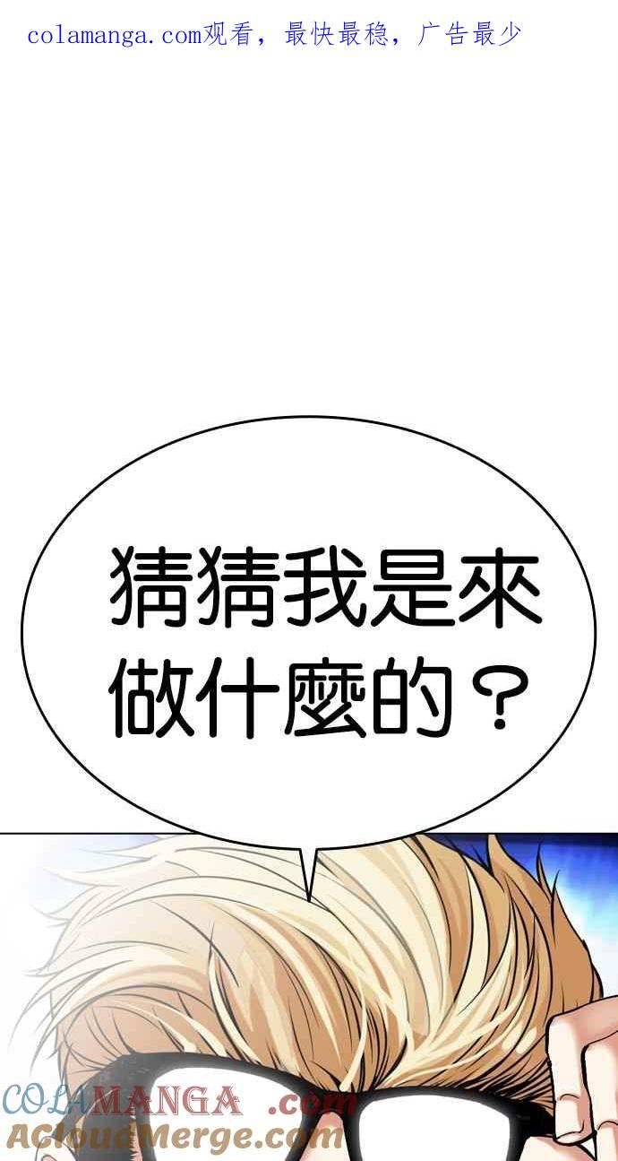 看脸时代 [第500话] 天俩 [19] 第1页