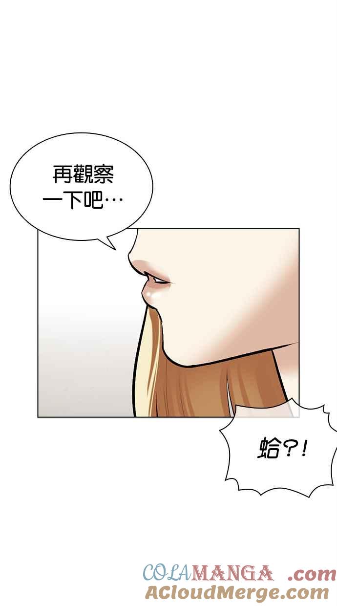 看脸时代 [第500话] 天俩 [19] 第89页