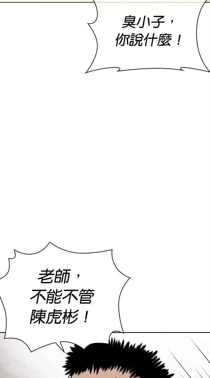 看脸时代 [第500话] 天俩 [19] 第86页