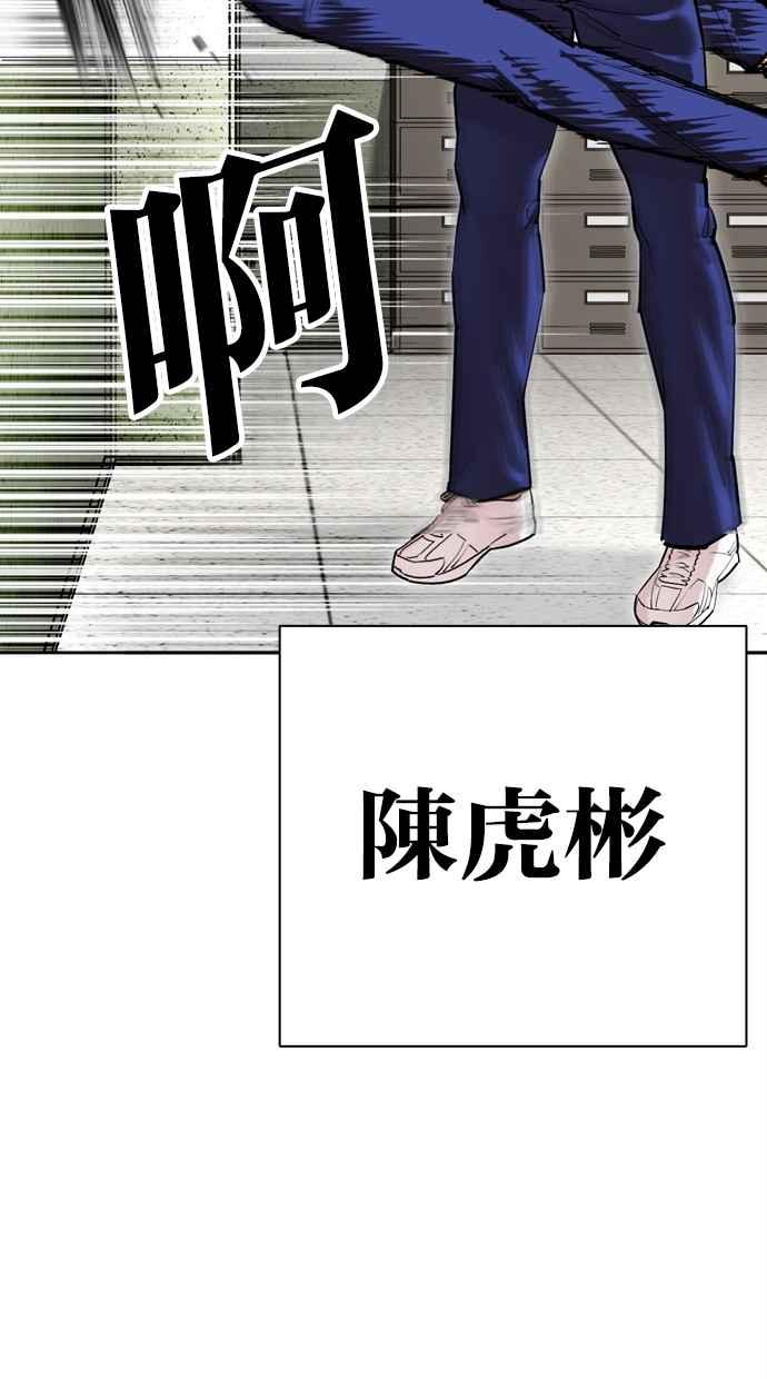 看脸时代 [第500话] 天俩 [19] 第55页