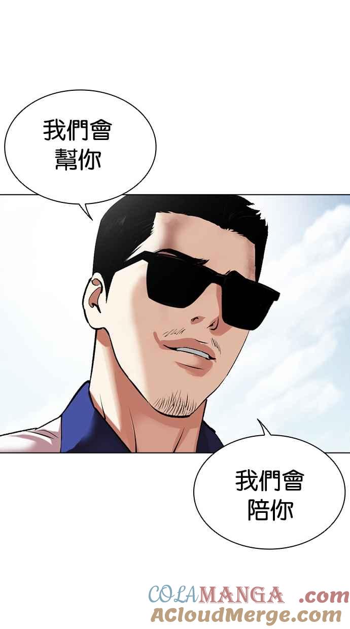 看脸时代 [第500话] 天俩 [19] 第185页