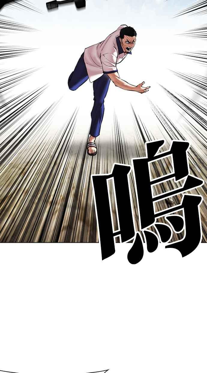 看脸时代 [第500话] 天俩 [19] 第167页