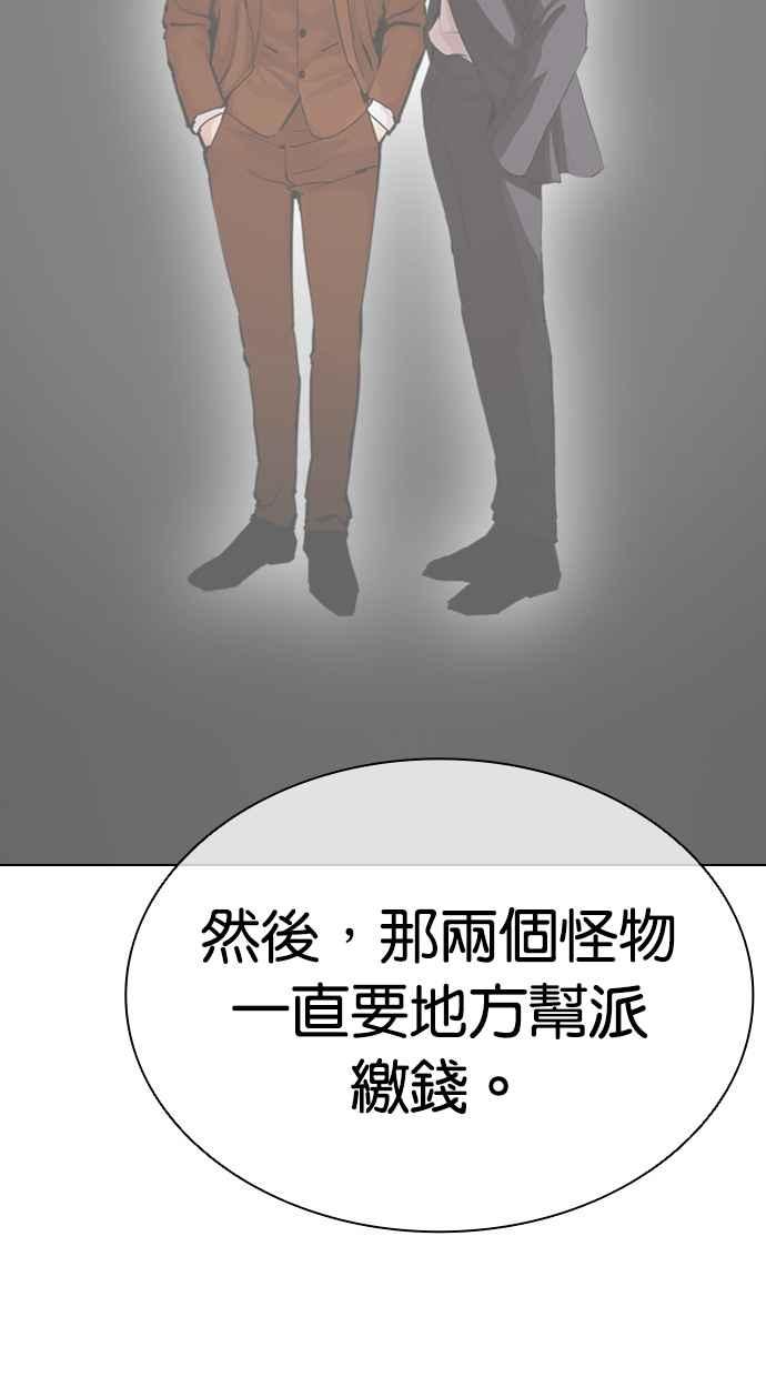看脸时代 [第500话] 天俩 [19] 第123页