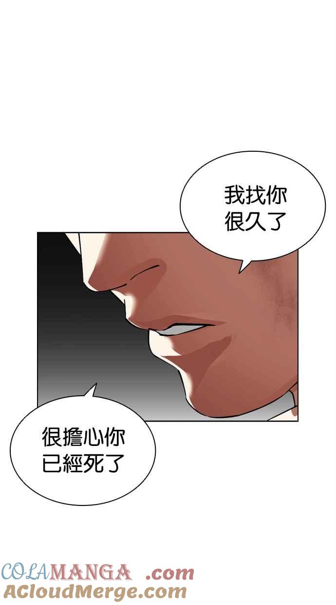 看脸时代 [第500话] 天俩 [19] 第217页