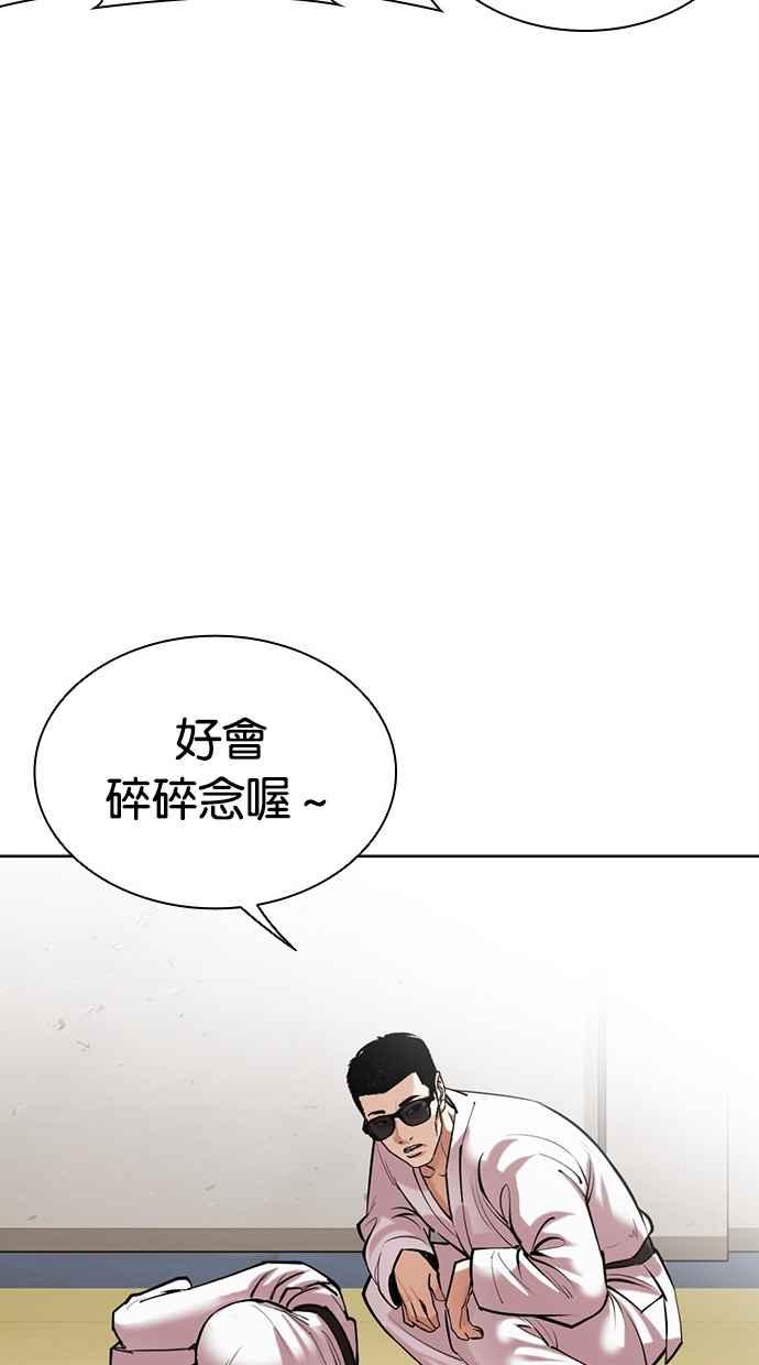 看脸时代 [第500话] 天俩 [19] 第83页