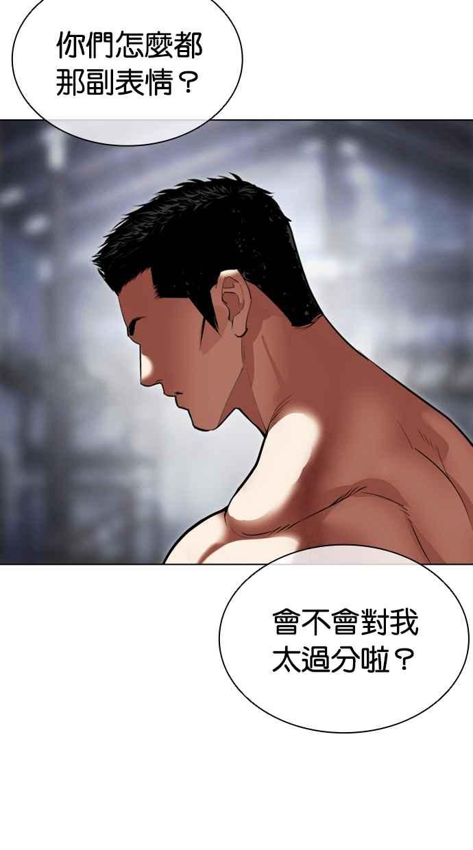 看脸时代 [第500话] 天俩 [19] 第212页
