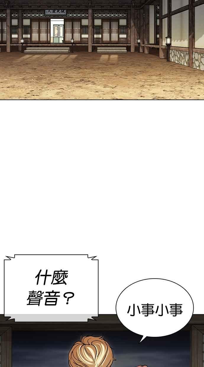 看脸时代 [第500话] 天俩 [19] 第19页