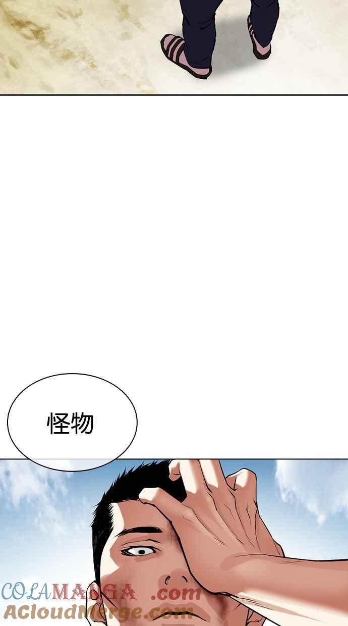 看脸时代 [第500话] 天俩 [19] 第153页