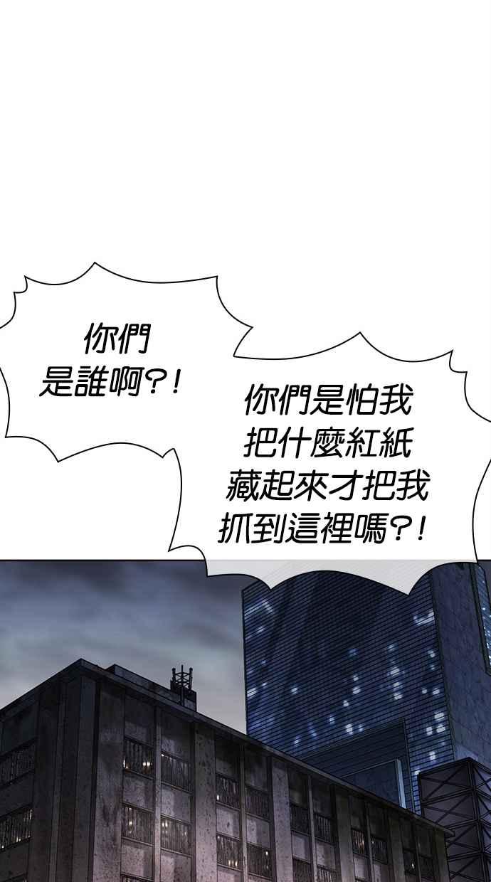 看脸时代 [第500话] 天俩 [19] 第36页